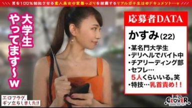 【素人】超美脚の八頭身ミスコンJDのチア部で鍛えた特上締まりオマンコを生ハメ！のthumbnail