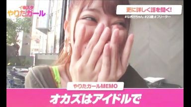 ♡素人やりたガ～ル…僕3分で果てるけどいい？…膣イキ出来るけどオナで慰めないと満足できないの…のthumbnail