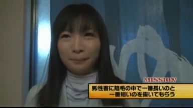 「肝試しと思って頑張ります…」男湯の前で緊張する素人受付嬢が長い陰毛と短い陰毛抜きの羞恥ミッションに挑戦のthumbnail