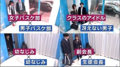 《エロ動画×MM号》学生限定のエッチなゲームに参加する男女はマジックミラー号にて何をするのか覗いてみたｗのthumbnail