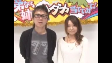 《素人家族×企画》弟がＦカップ巨乳な姉の裸を当てるゲームに挑戦!!のthumbnail