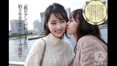 【山口葉瑠・加賀美さら】大好きな子と初レズドキュメント！のthumbnail