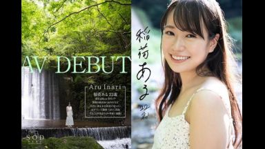 【稲荷ある】すごく恥ずかしがり屋だけどイキ方は下品な元デパートガールがAVデビュー！のthumbnail