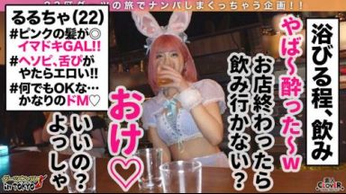 【素人】ヘソピと舌ピがやたらエロいピンク髪のイマドキGALをナンパSEX！のthumbnail