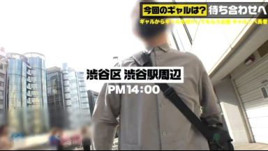 ＜ヤリマンギャル×SNS＞渋谷で待ち合わせし出会ったギャルとヤリまくりのthumbnail