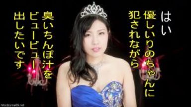 【水城りの】男ならこうやってちんぽ汁ビュービュだしたいよなのthumbnail