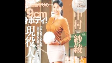 ♥現役体育教師は人妻…179cmのバレー国体選手が生徒にも夫にも勿論内緒でイキ狂っちゃう…ゴメンねみんな♥のthumbnail
